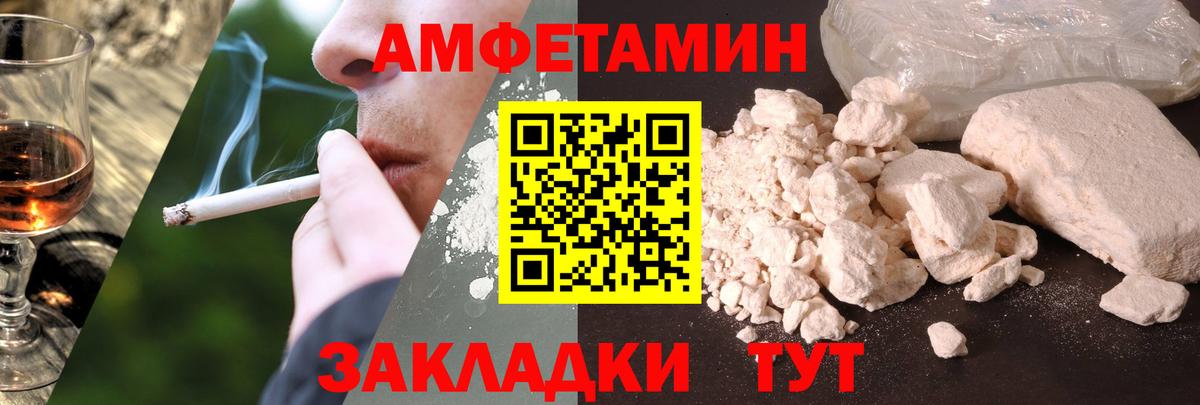 Амфетамин 97% Невинномысск