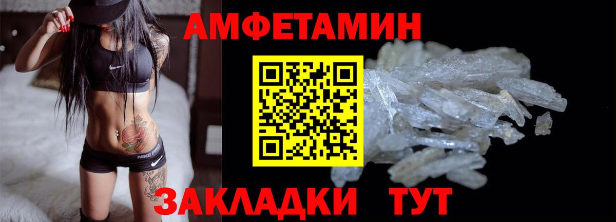 Невинномысск  Amphetamine Premium  Вход с VPN 
