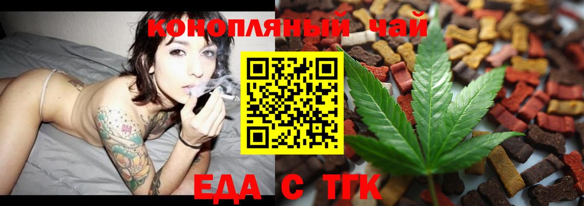 Cannafood конопля  Вход с VPN  Невинномысск 