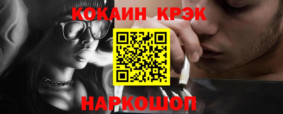 Кокаин 98%  Кокаин FishScale  Вход с VPN  Невинномысск 