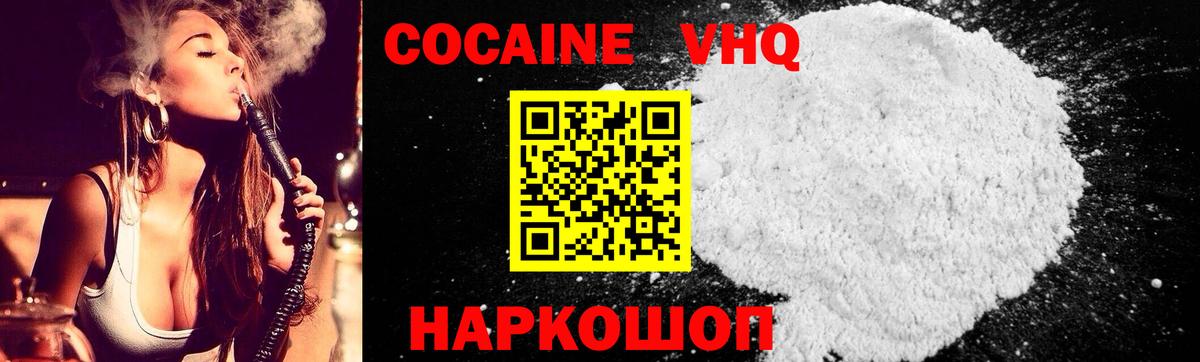 Cocaine FishScale Невинномысск