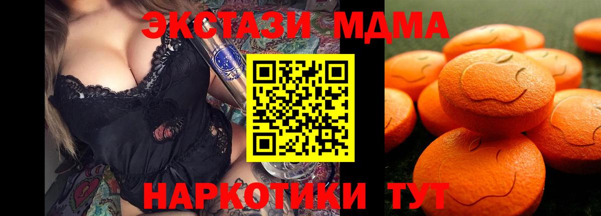Ecstasy  ЭКСТАЗИ mix  ЭКСТАЗИ Philipp Plein  Вход с VPN  Невинномысск 