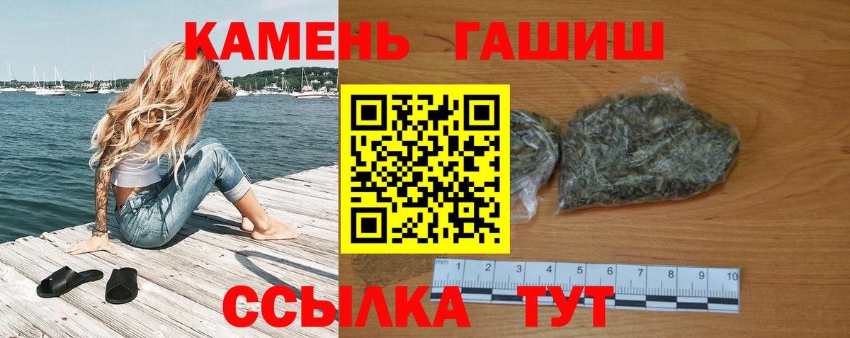ГАШ Изолятор  Вход с VPN  ГАШИШ ice o lator  Невинномысск 