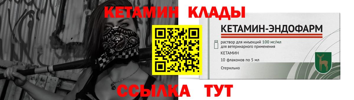 КЕТАМИН VHQ  Вход с VPN  сайты даркнета наркотические препараты  Невинномысск 