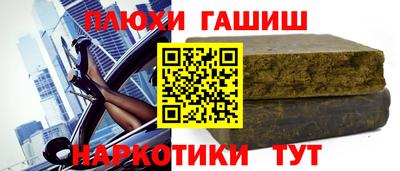 синтетический гашиш Бузулук