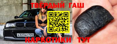 синтетический гашиш Бузулук