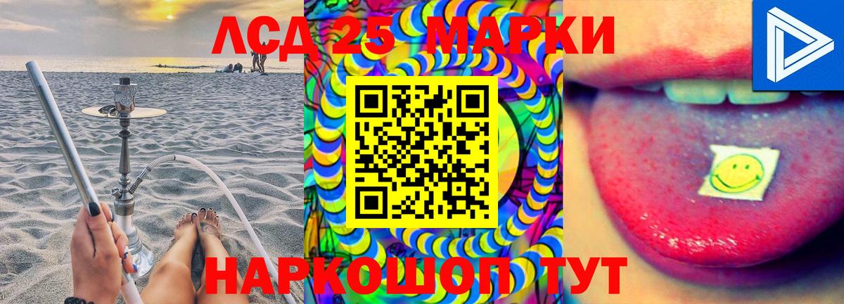 Лсд 25 экстази кислота Невинномысск