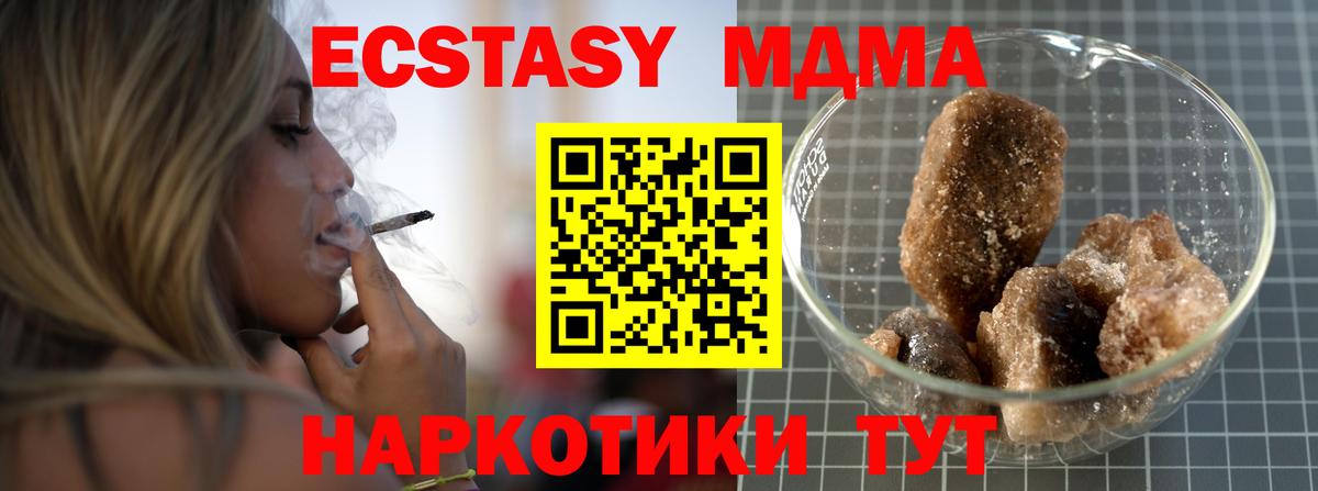 Невинномысск  MDMA  Вход с VPN  MDMA молли  МДМА Molly 
