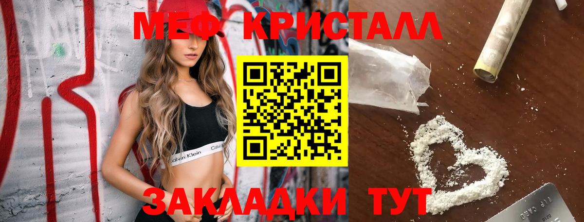 Меф мяу мяу кристаллы Невинномысск