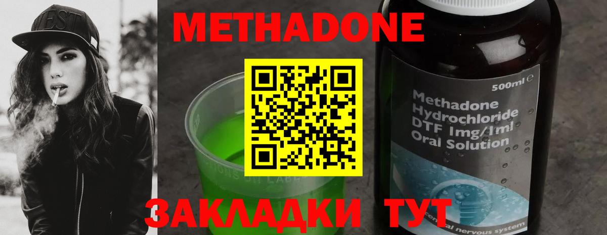 darknet какой сайт  Вход с VPN  Метадон methadone  Невинномысск  Метадон кристалл  mega ссылки 