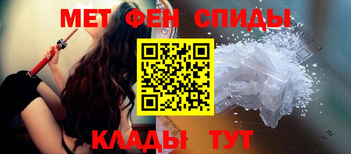 Метамфетамин пудра Невинномысск