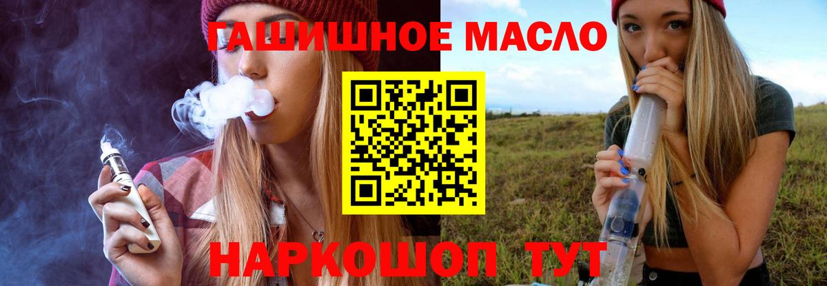 Дистиллят ТГК вейп с тгк  Вход с VPN  Невинномысск 